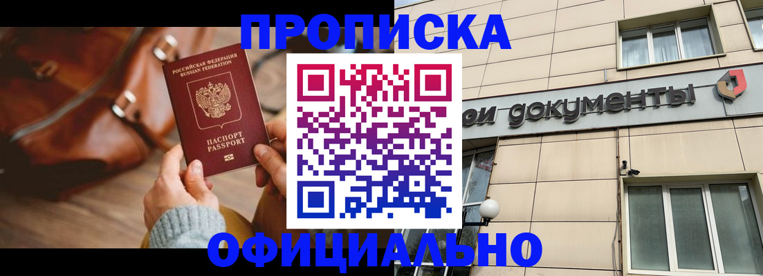 временная регистрация законно в Хасавюрте