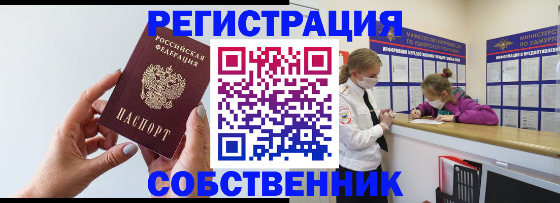 прописка для кредита в Хасавюрте