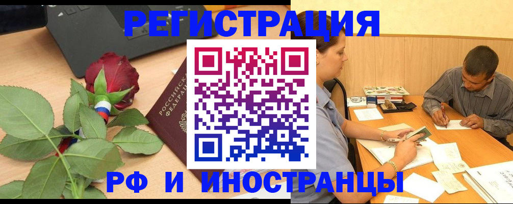 прописка для школы в Хасавюрте