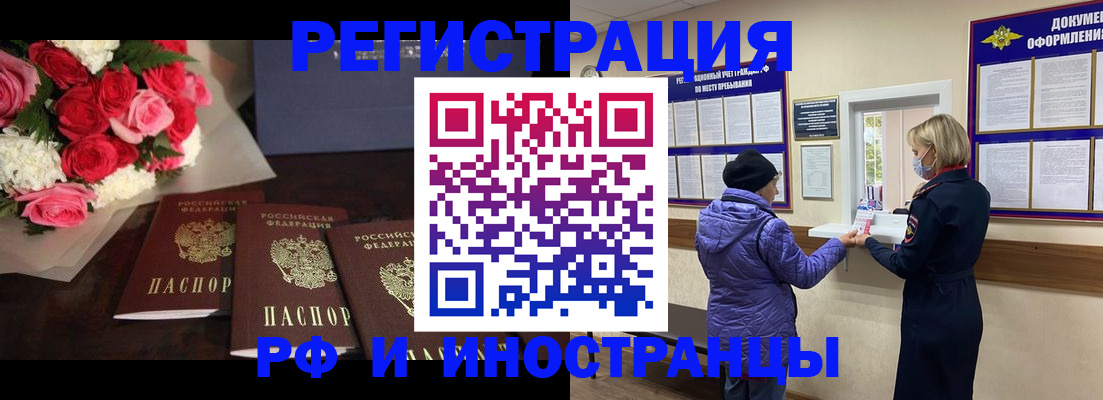 регистрация в Хасавюрте