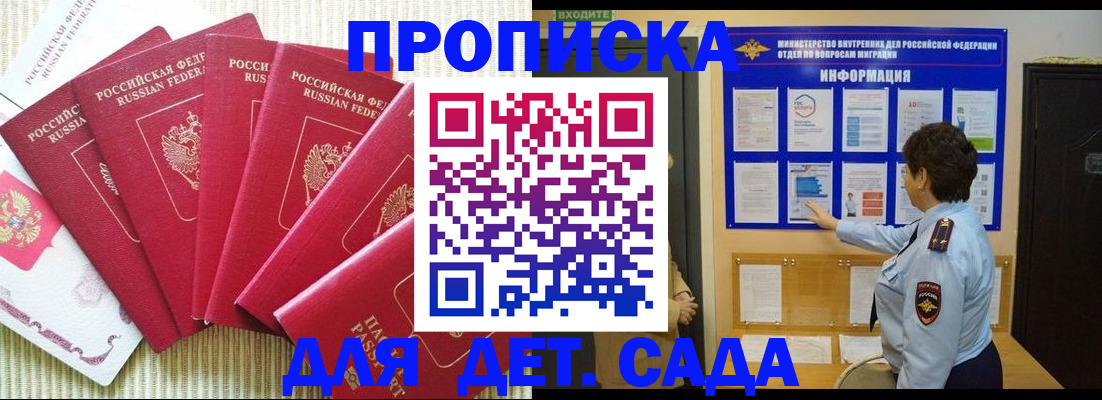 прописка паспорт в Хасавюрте