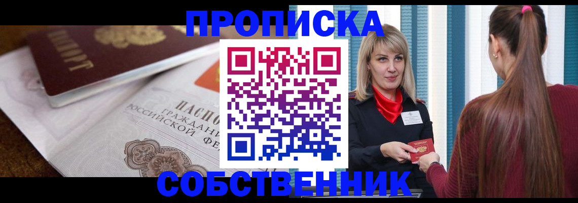 временная регистрация недорого в Хасавюрте