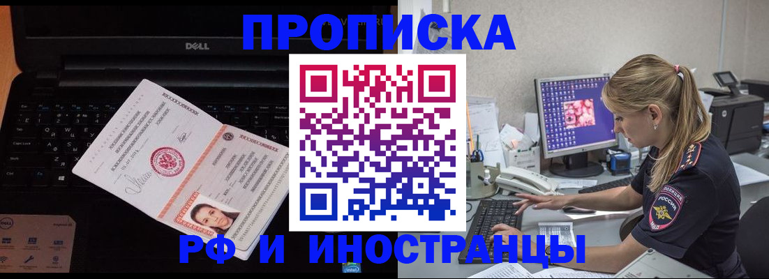 временная регистрация в квартире в Хасавюрте