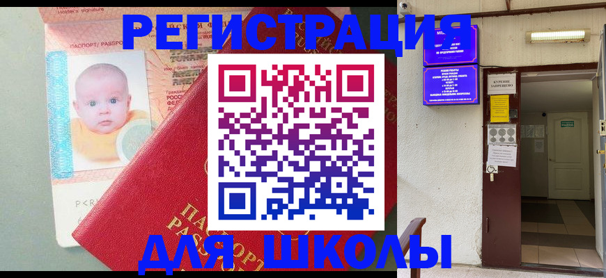 где прописаться в Хасавюрте
