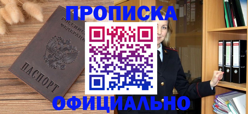 временная регистрация 2025 в Хасавюрте