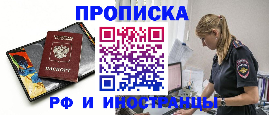 найти адрес прописки в Хасавюрте