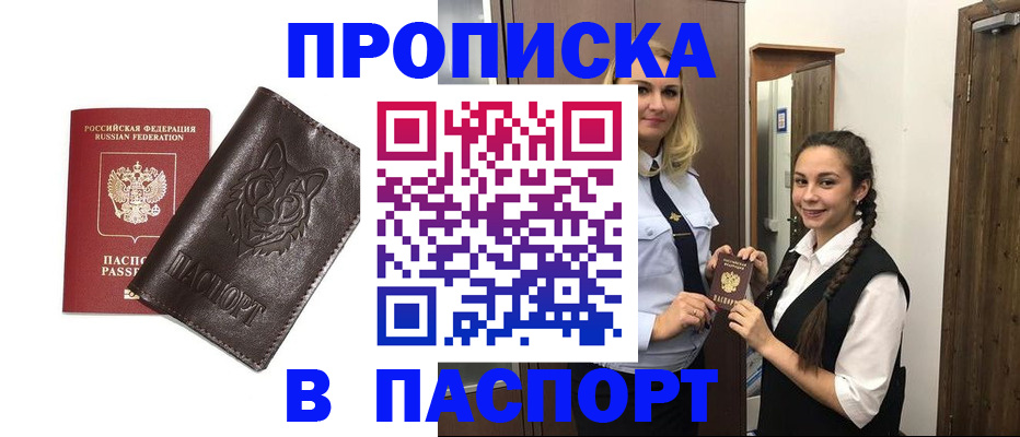 пропишу в квартире в Хасавюрте